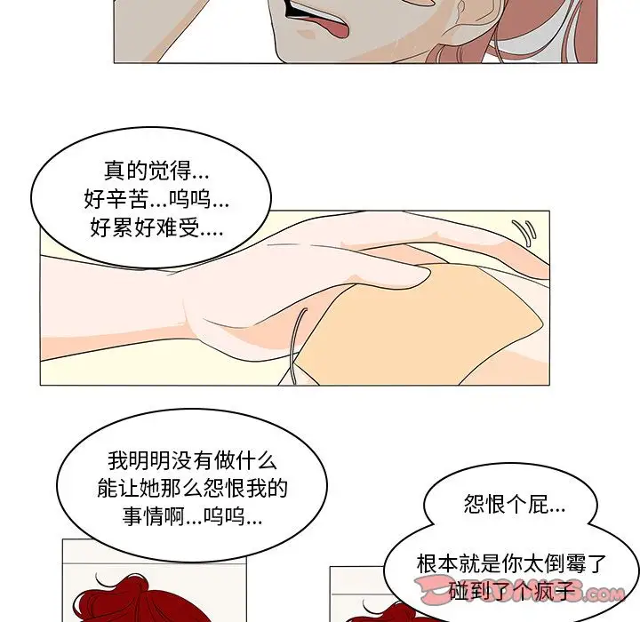 鱼缸中的花园第46章