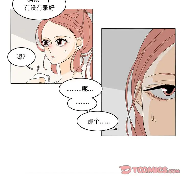 鱼缸中的花园第46章