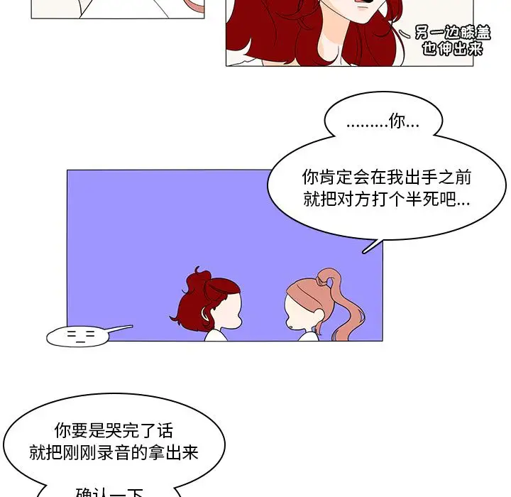 鱼缸中的花园第46章