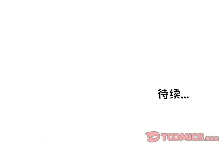 鱼缸中的花园第46章