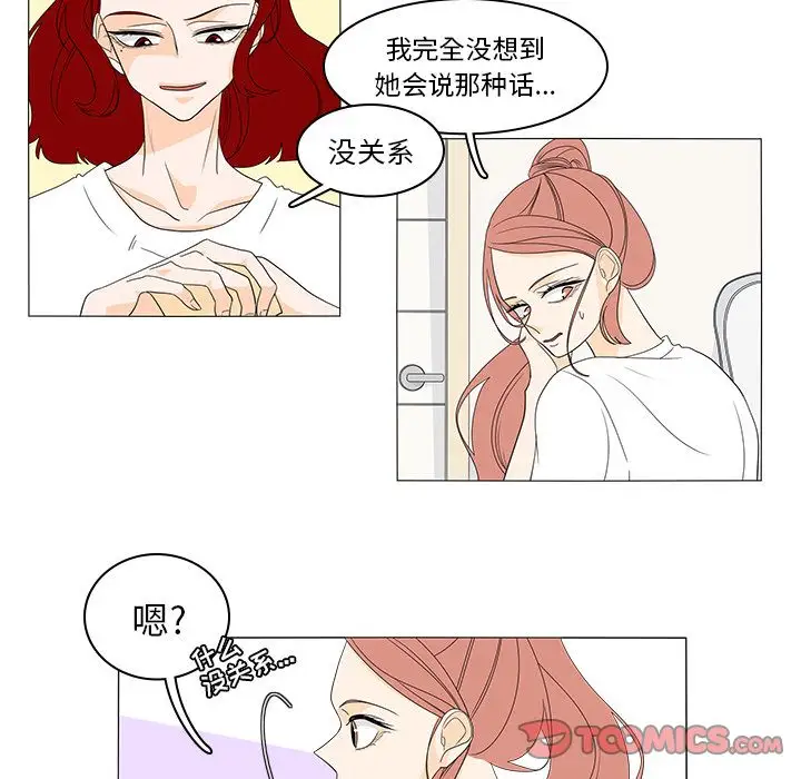 鱼缸中的花园第47章
