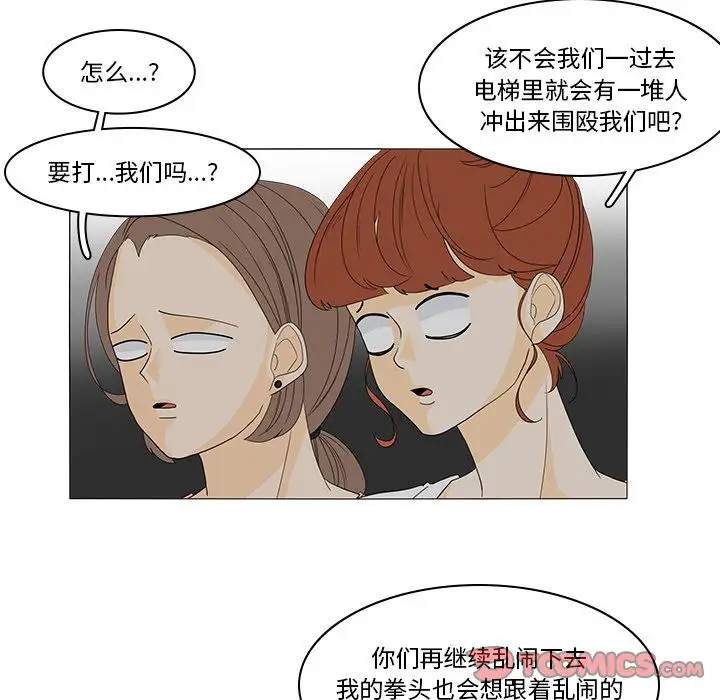 鱼缸中的花园第47章