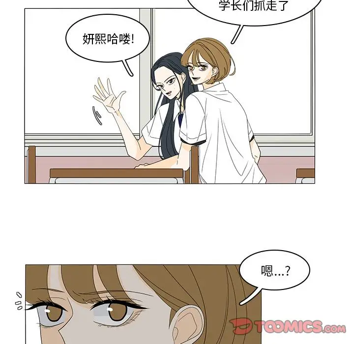 鱼缸中的花园第47章