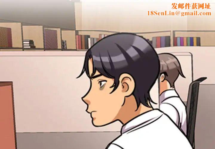 同事换换爱第137话