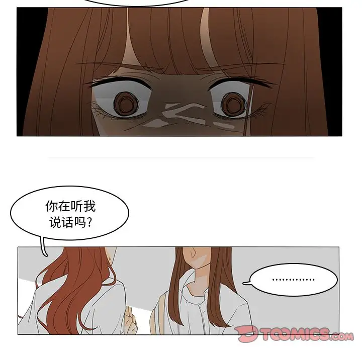 鱼缸中的花园第48章