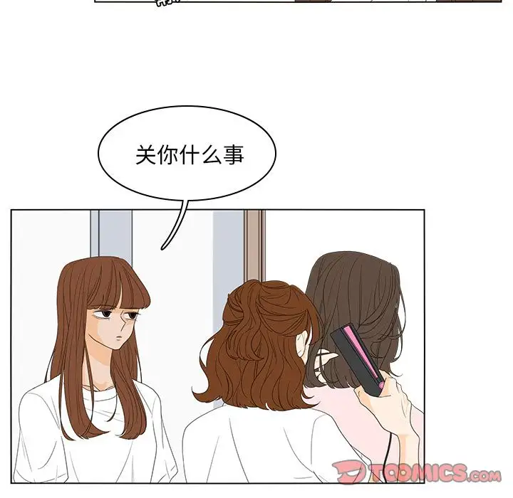 鱼缸中的花园第49章