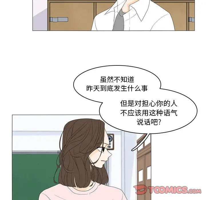 鱼缸中的花园第49章