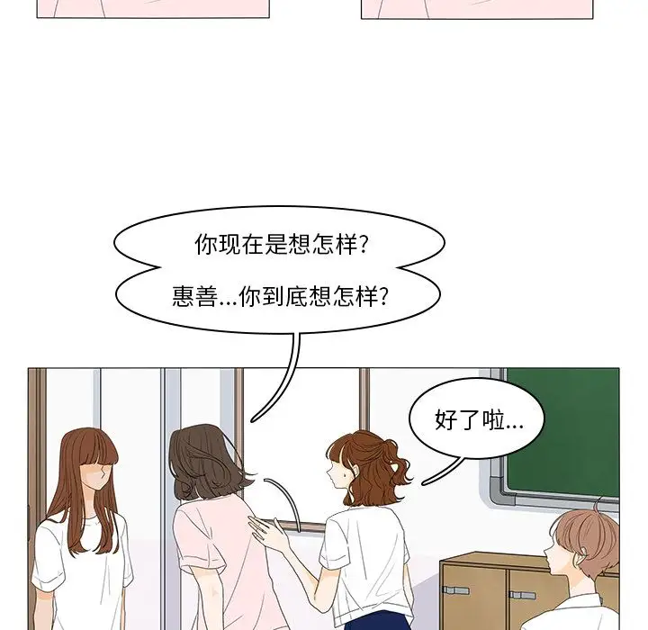鱼缸中的花园第49章