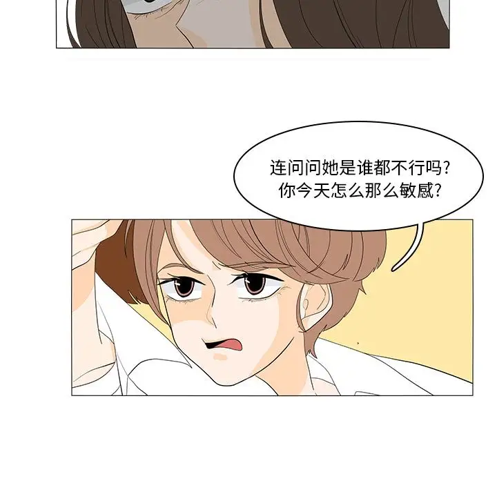 鱼缸中的花园第49章