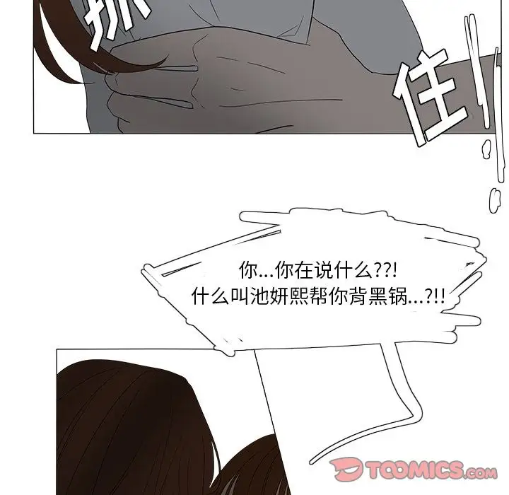 鱼缸中的花园第49章