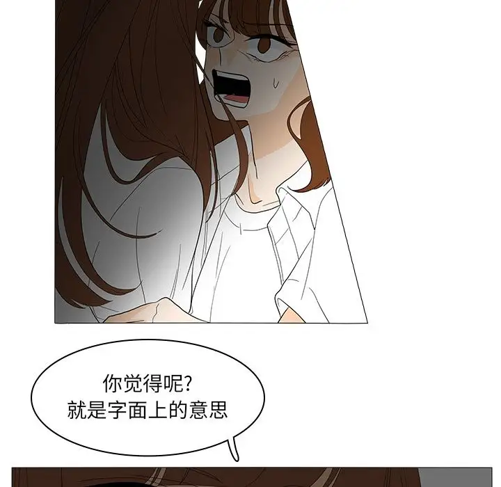 鱼缸中的花园第49章