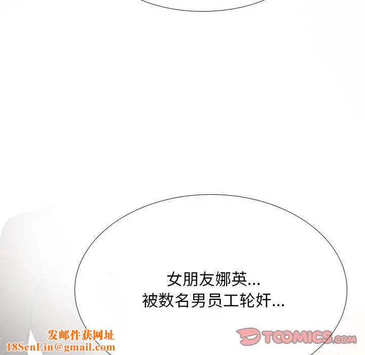 同事换换爱第138话