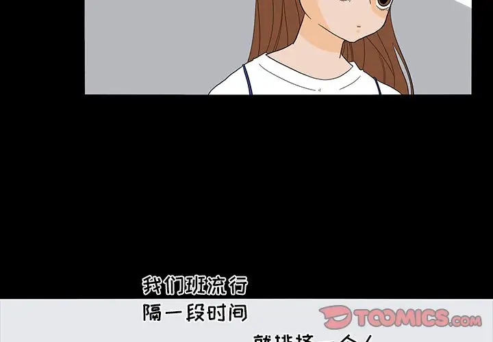鱼缸中的花园第50章