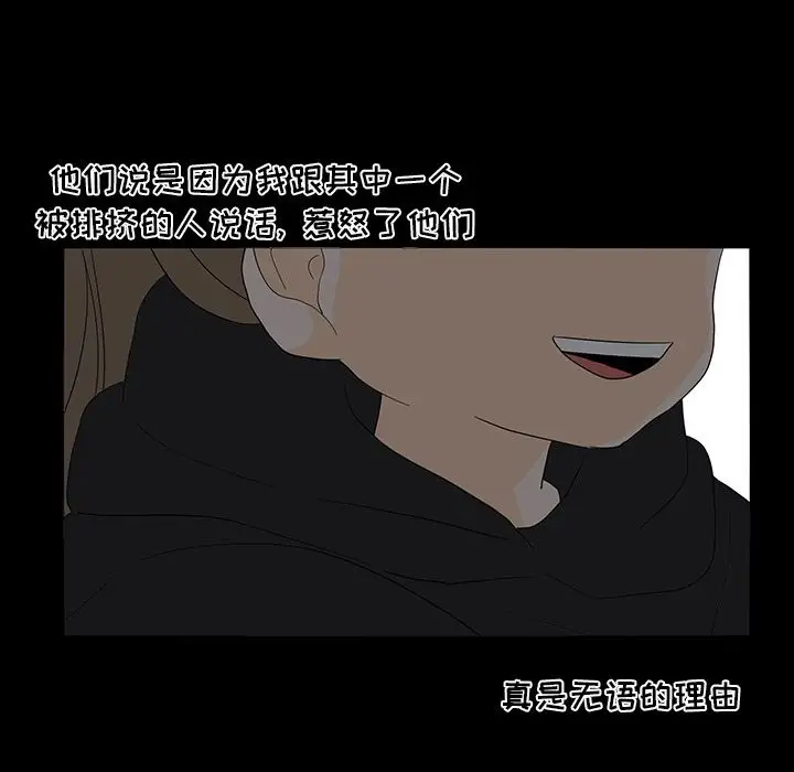 鱼缸中的花园第50章