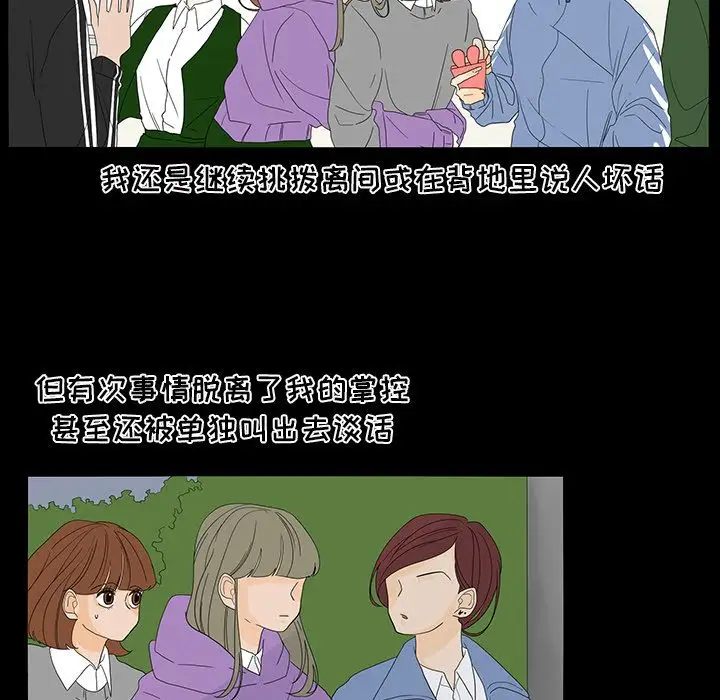 鱼缸中的花园第50章