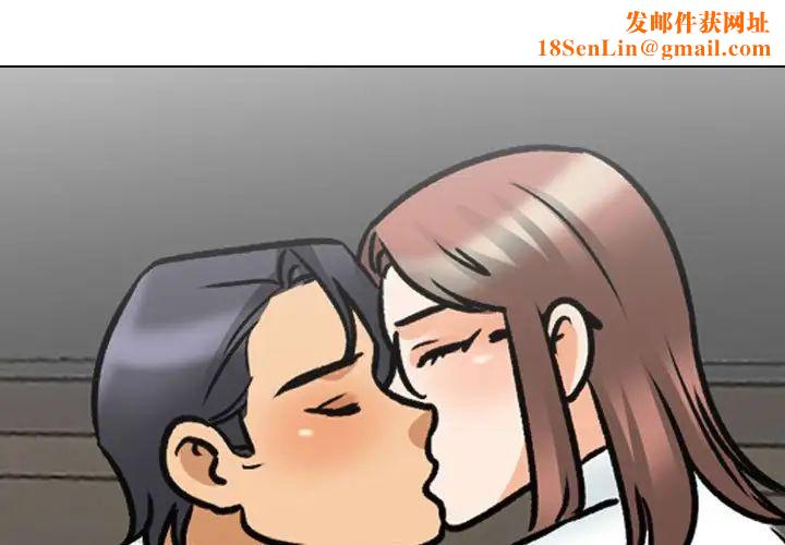 同事换换爱第139话