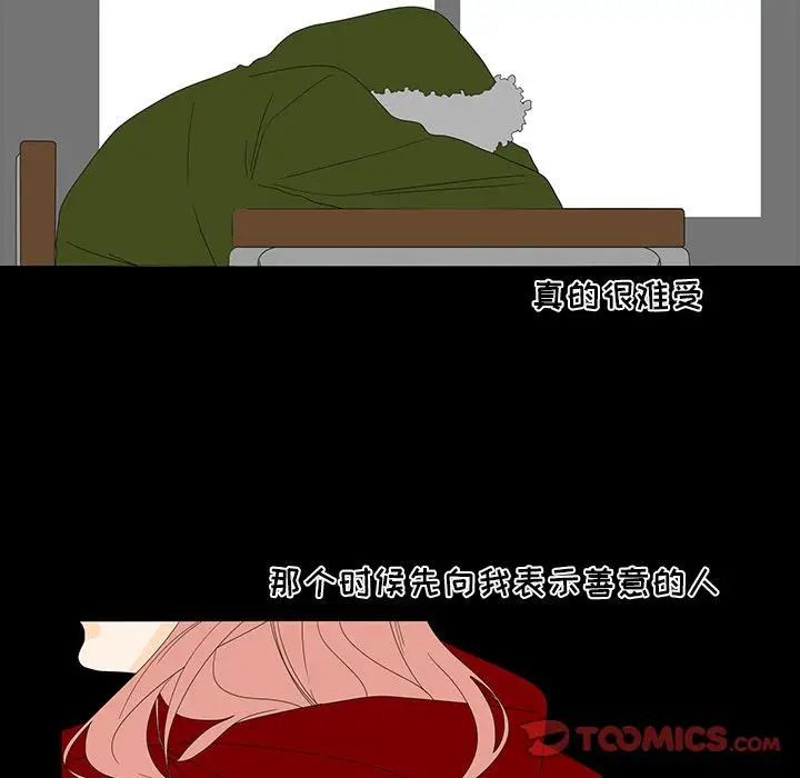 鱼缸中的花园第50章