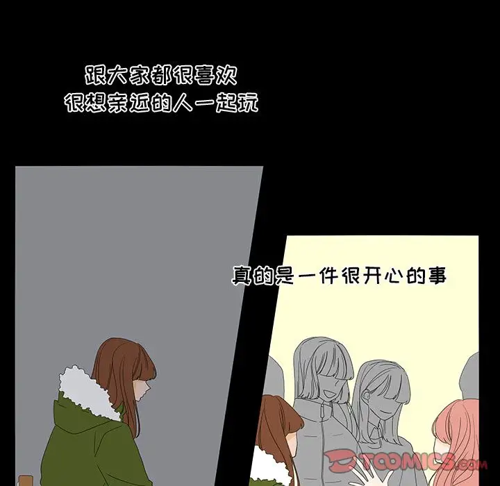 鱼缸中的花园第50章