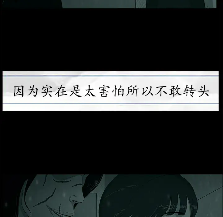 始发怪谈第6话