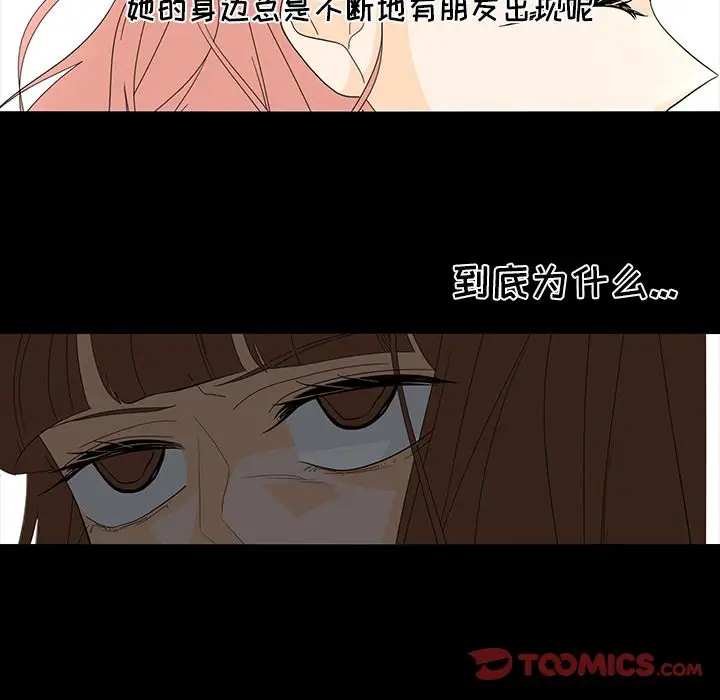 鱼缸中的花园第50章