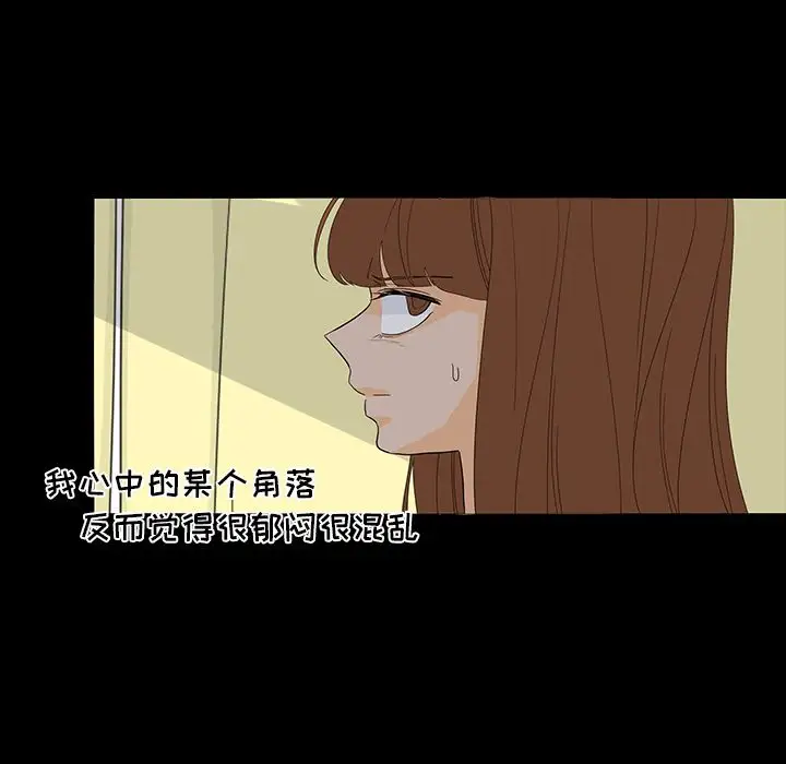 鱼缸中的花园第50章