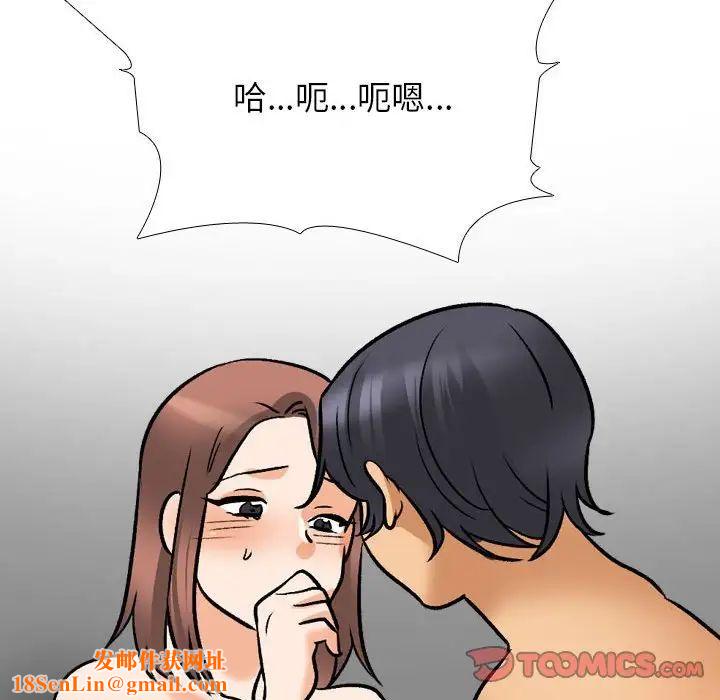 同事换换爱第139话