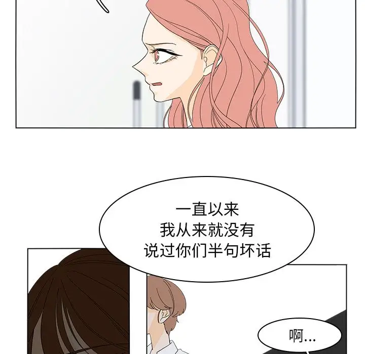 鱼缸中的花园第51章