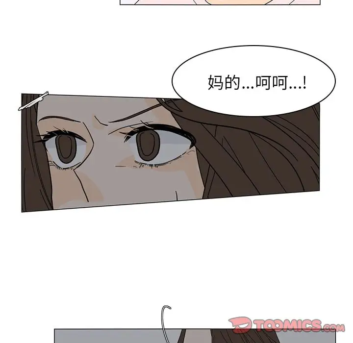 鱼缸中的花园第51章