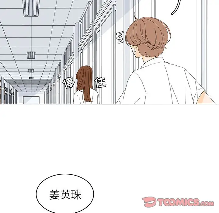 鱼缸中的花园第51章