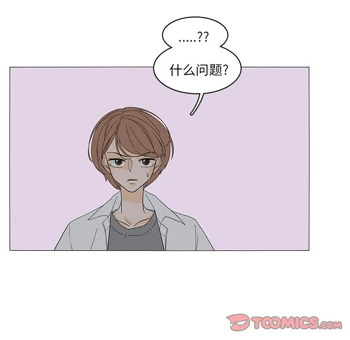 鱼缸中的花园第51章