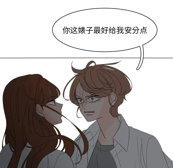 鱼缸中的花园第52章