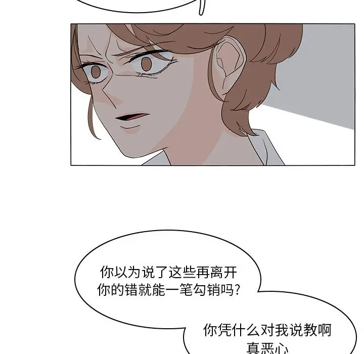 鱼缸中的花园第52章