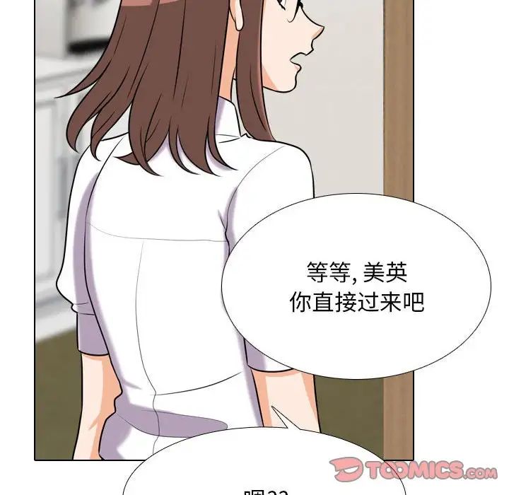 同事换换爱第140话