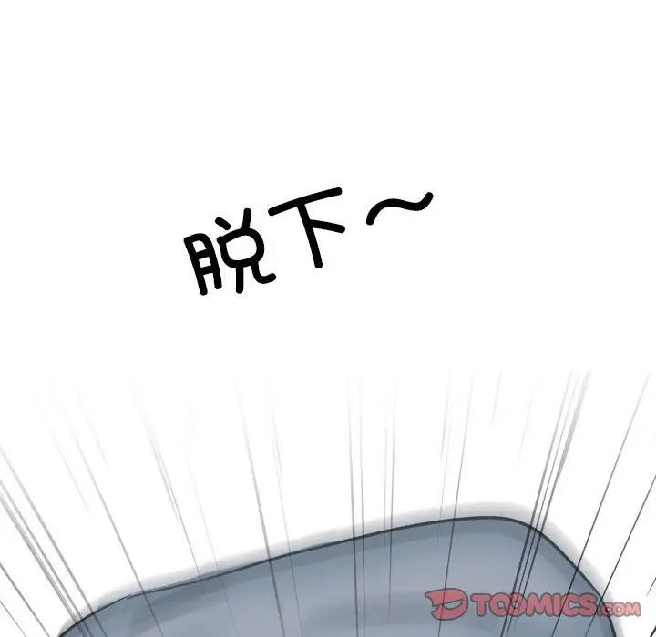 同事换换爱第140话