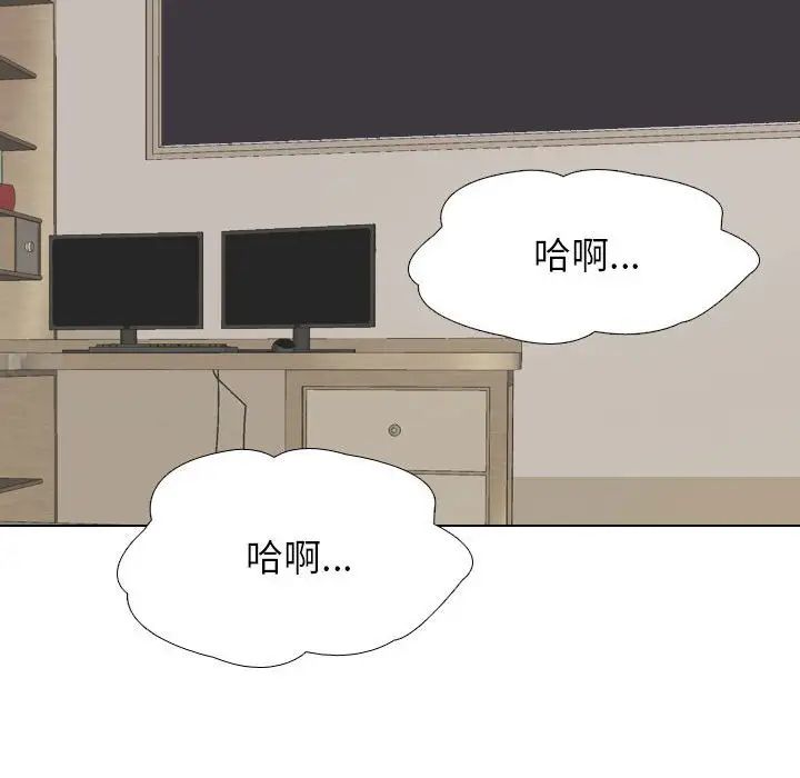 同事换换爱第140话