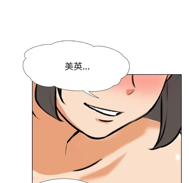 同事换换爱第140话