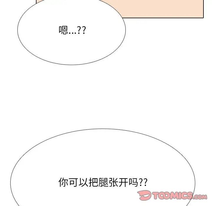 同事换换爱第140话