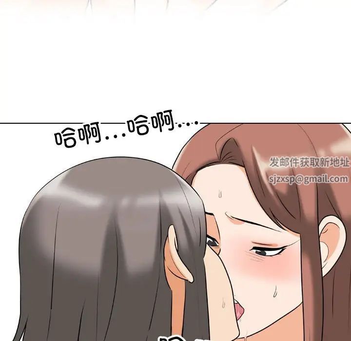 同事换换爱第141话