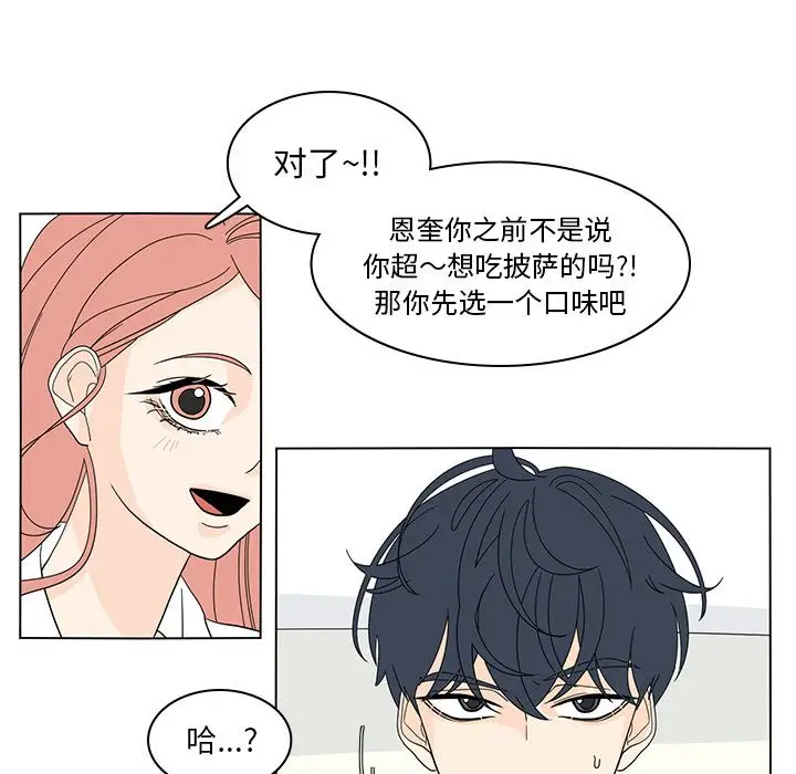 鱼缸中的花园第53章
