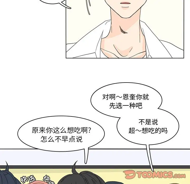 鱼缸中的花园第53章