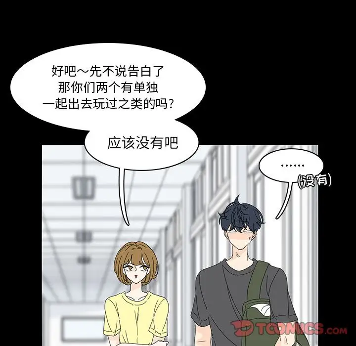 鱼缸中的花园第53章