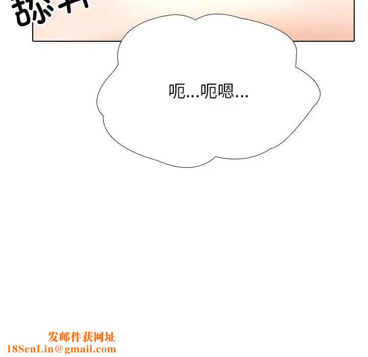 同事换换爱第141话