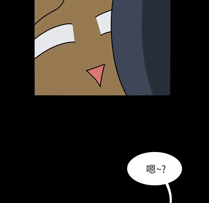 鱼缸中的花园第53章