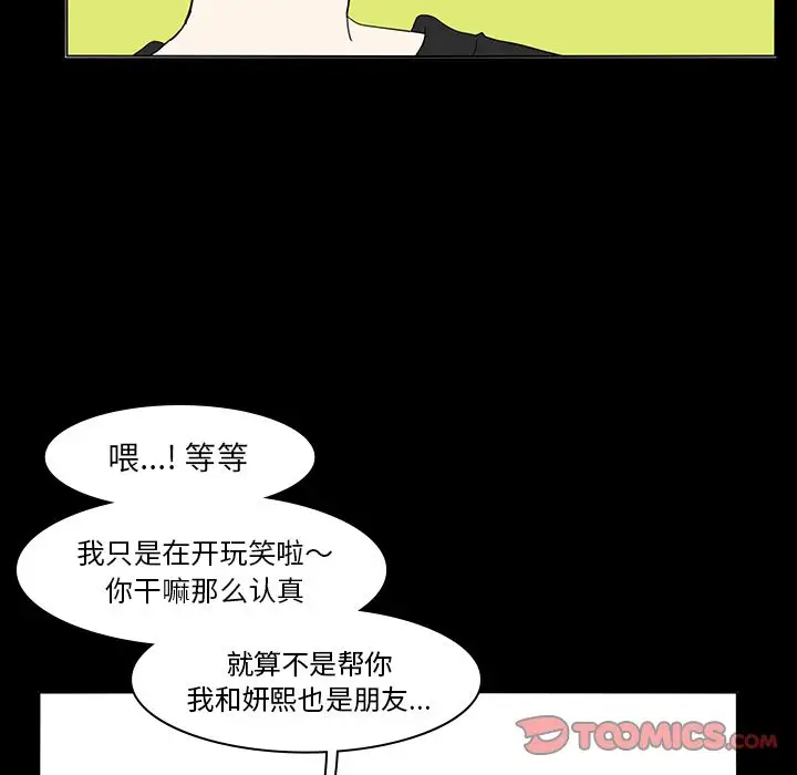 鱼缸中的花园第53章