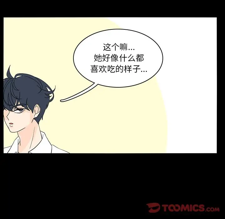 鱼缸中的花园第53章