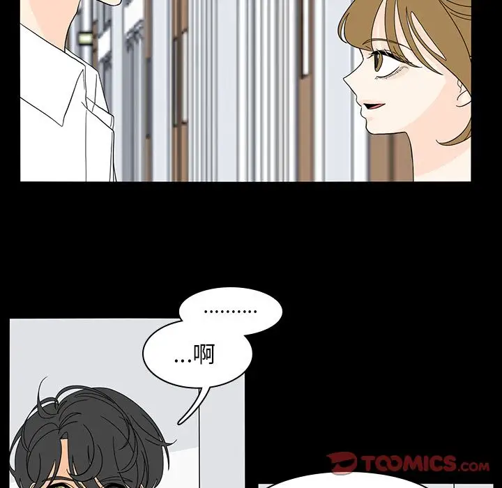 鱼缸中的花园第53章