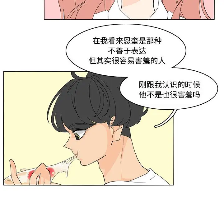 鱼缸中的花园第54章