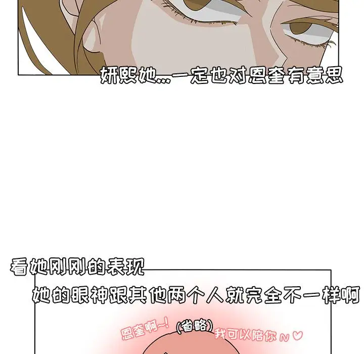 鱼缸中的花园第54章