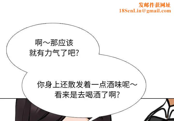 同事换换爱第142话