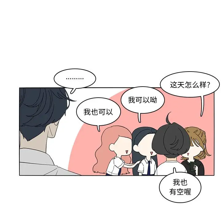 鱼缸中的花园第54章